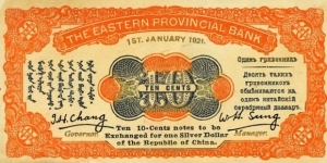 Banknote from China