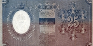 Banknote from Russia