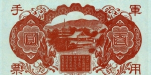 Banknote from China