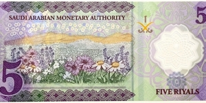 Banknote from Saudi Arabia