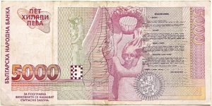 Banknote from Bulgaria