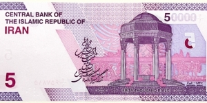 Banknote from Iran