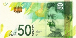 50 New Shekels Banknote