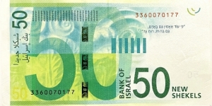 Banknote from Israel