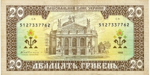 Banknote from Ukraine