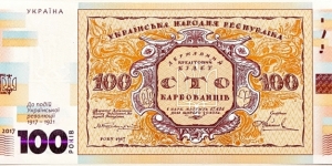 100 Karbovanets (Centenary of the Ukrainian Revolution of 1917 – 1921 and the first Ukrainian paper money. It reproduces the design of the first Ukrainian banknote – the 100 karbovanets state banknote created by Heorhiy Narbut.) Banknote