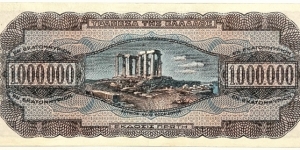 Banknote from Greece