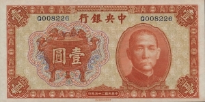 1 Yuan Banknote