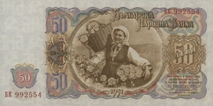 Banknote from Bulgaria