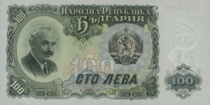 100 Leva Banknote