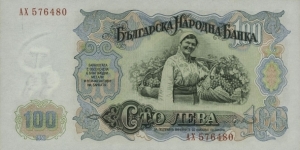 Banknote from Bulgaria