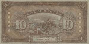 Banknote from China