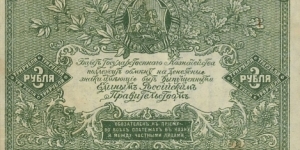 Banknote from Russia