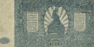 Banknote from Russia