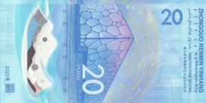 Banknote from China