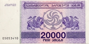 20.000 Kuponi Banknote