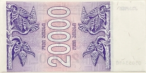 Banknote from Georgia