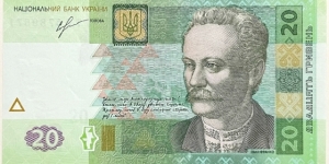 20 Hriven Banknote