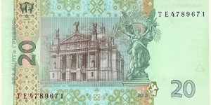 Banknote from Ukraine