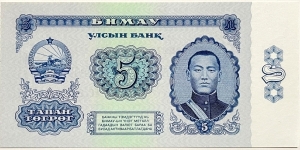 5 Togrog Banknote