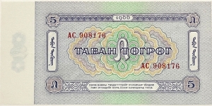 Banknote from Mongolia