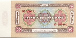 Banknote from Mongolia