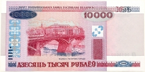 10.000 Rubles Banknote