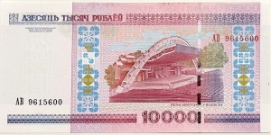 Banknote from Belarus