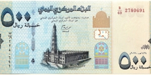 500 Rials Banknote