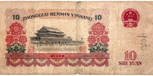 Banknote from China