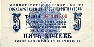 5 Kopeks (Arktikugol - Russian Arctic Coal Mining /Unitary Enterprise / Spitzbergen - 1961)  Banknote