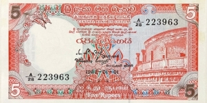 5 Rupees (Ceylon 1982) Banknote