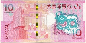 Banknote from Macau