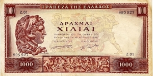 1000 Drachmai  Banknote