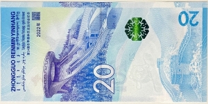 Banknote from China