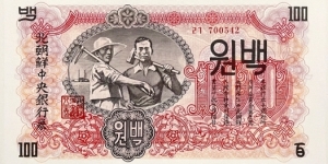 100 Won Banknote
