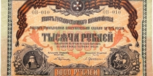 1000 Rubles (High Command of the Armed Forces in South Russia 1919) Banknote