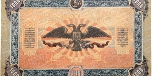 Banknote from Russia