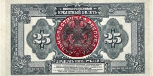 Banknote from Russia