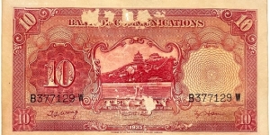 Banknote from China