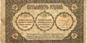 Banknote from Russia