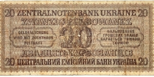 Banknote from Ukraine