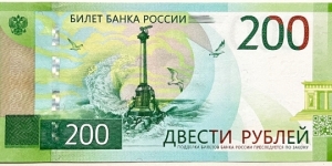 200 Rubles Banknote