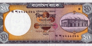 Bangladesh 2006 20 Taka. Banknote