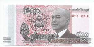 500 Riels / pk 66 / (2015) Banknote