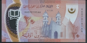 Banknote from Mauritania