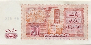 Banknote from Algeria