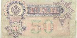 Banknote from Russia