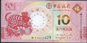 10 Patacas / pk 123 /  Year of the Rat 2020    Banknote