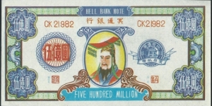 500.000.000 Dollars / pk NL / Hell Bank Note 7 series CR-219882 Banknote